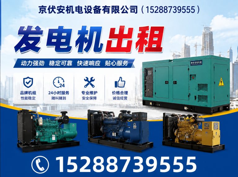 天津柴油发电机组出租展示图