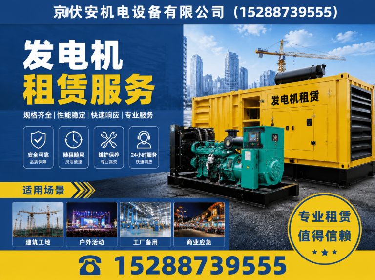 天津发电车出租展示图